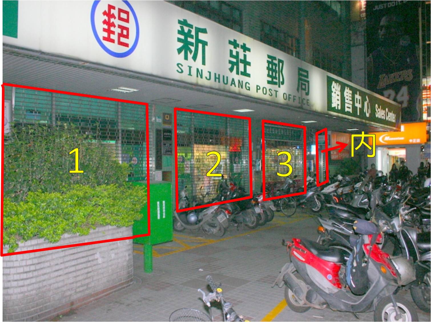 新莊郵局大門廣告(內)