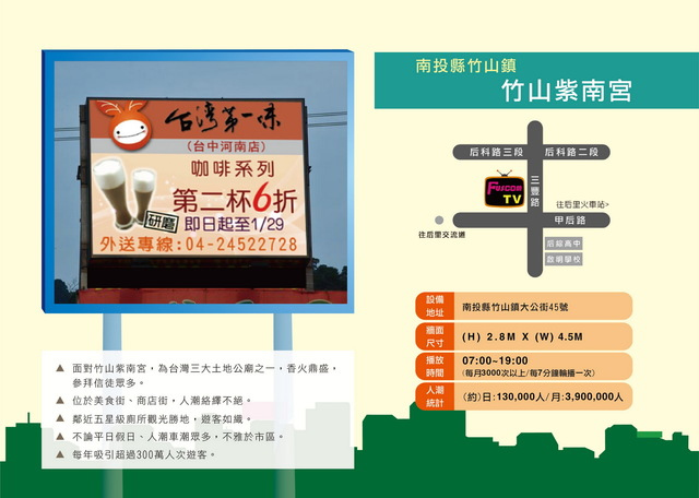 南投縣竹山鎮 紫南宮